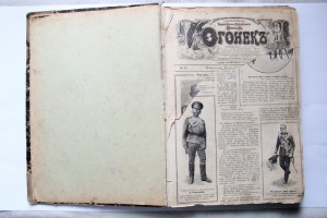 Огонек 1914-15 г. 17 шт.Списки Героев,Изготовление ГК и т.д.
