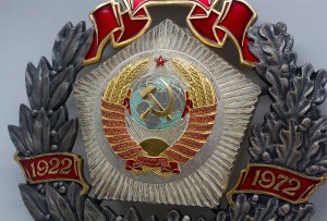 Коллективная награда: 50 лет СССР в домике с папкой ЭТАЛОН!!