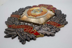 Коллективная награда: 50 лет СССР в домике с папкой ЭТАЛОН!!