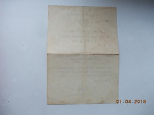 За оборону Кавказа от замминистра МВД УССР