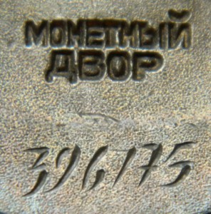 БКЗ № 396175