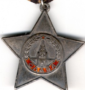 Слава 3 ст. № 106695