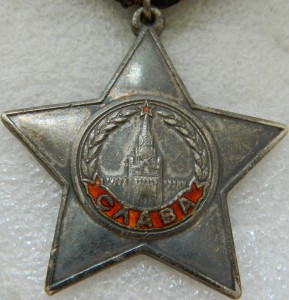 Слава 3 ст. № 106695