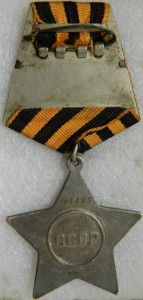 Слава 3 ст. № 106695