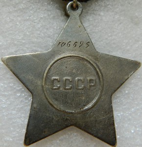 Слава 3 ст. № 106695