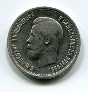 25 копеек 1895