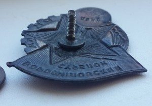 Ворошиловский стрелок РККА НКВД №22421 II степени