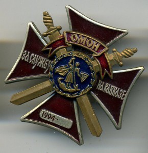 ОМОН чеченский крест