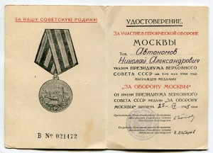 Москва -ЗДТ-800 Москве