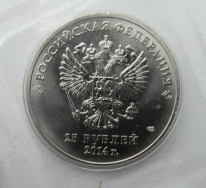 25 руб. Сочи .  Горы , Талисманы , Лучик и Звёздочка 2014 г.