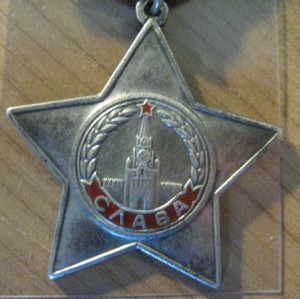 Слава 3 ст № 380423