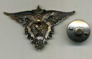 Авиационный техник ВВС РККА