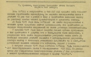 БКЗ № 54077 штихельный дубликат, за бои летом  1941года.