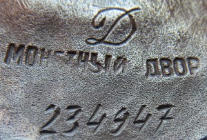 БКЗ № 54077 штихельный дубликат, за бои летом  1941года.