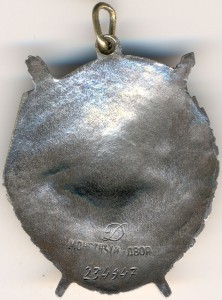 БКЗ № 54077 штихельный дубликат, за бои летом  1941года.