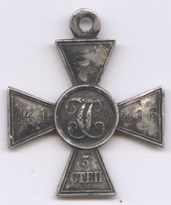 ГК 3 ст. № 141416   л-гв. 2 стр. Царскосельский