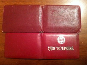 Пригласительный от ПВС АрмССР и другие доки.