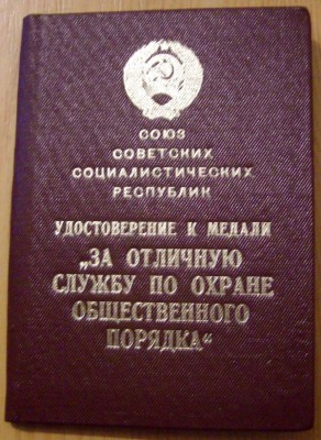 ООП МССР в Люксе!