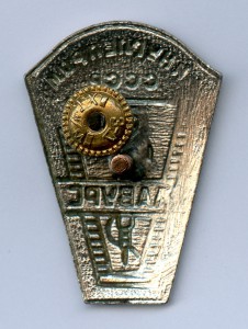 ГЛАВУРС Минуглепром СССР Торговля Красивый !!!