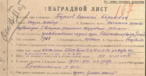 ОВ-2ст. № 27058 конверсия на ВДВшника.