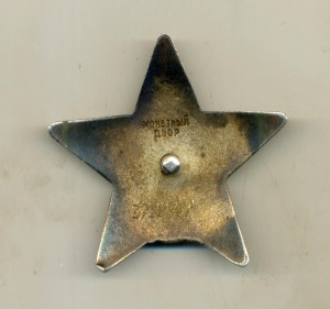 Посмертная КЗ № 3720768  Афган!!!