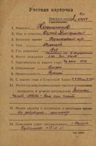 ОВ 2 ст. № 39426