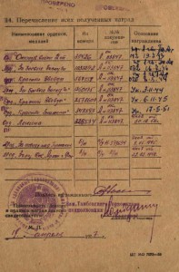 ОВ 2 ст. № 39426