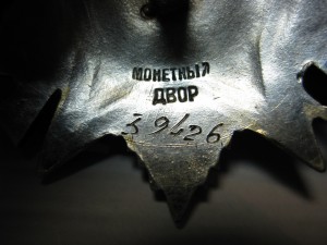 ОВ 2 ст. № 39426