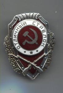 Отличный Стрелок МТХ ранний.
