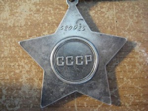 Слава 3 ст № 380423