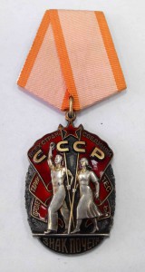 10 орденов "Знак Почета"