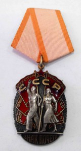 10 орденов "Знак Почета"