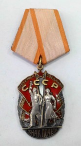 10 орденов "Знак Почета"