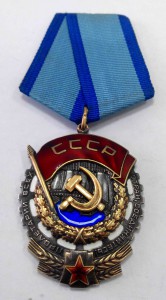 10 орденов "Трудового Красного Знамени"