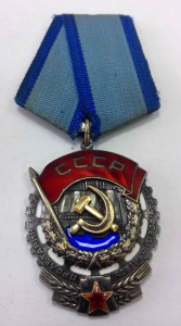 10 орденов "Трудового Красного Знамени"