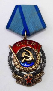 10 орденов "Трудового Красного Знамени"