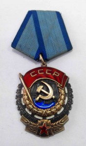 10 орденов "Трудового Красного Знамени"