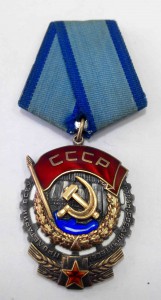 10 орденов "Трудового Красного Знамени"
