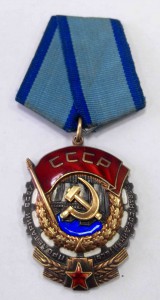 10 орденов "Трудового Красного Знамени"