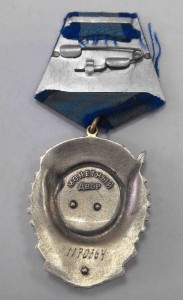 10 орденов "Трудового Красного Знамени"