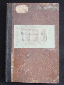 Переписка Вильгельма II с Николаем II. 1894—1914 гг. 1923.