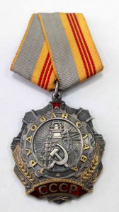10 орденов Трудовой Славы 3-й степени.
