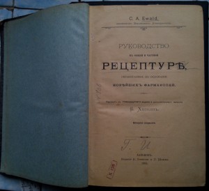 Книги по медицине.