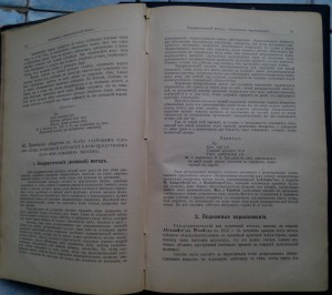 Книги по медицине.