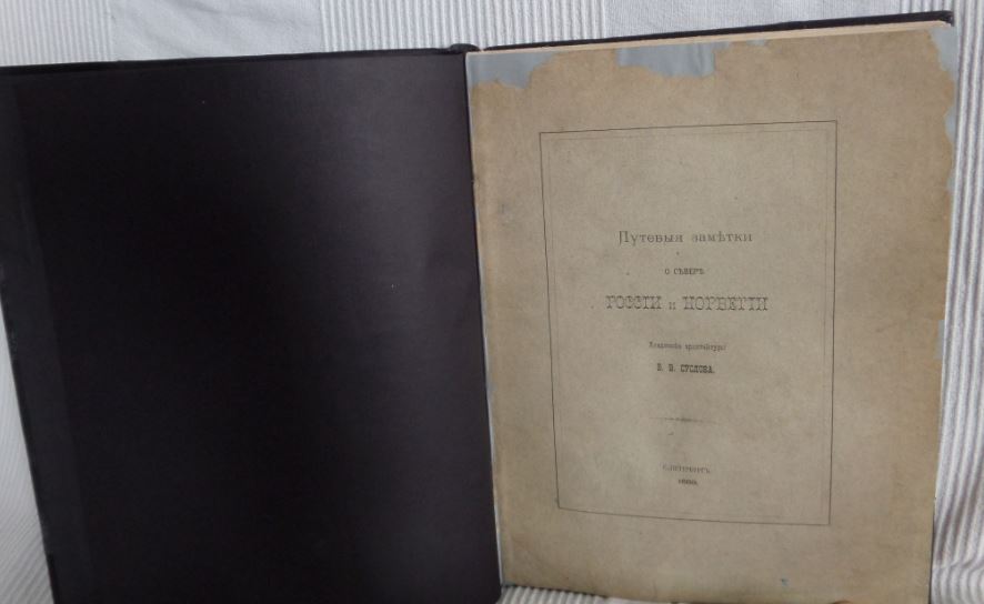 Суслов, В. Путевые заметки о севере России и Норвегии. 1888