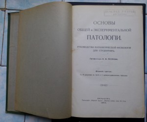 Книги по медицине.