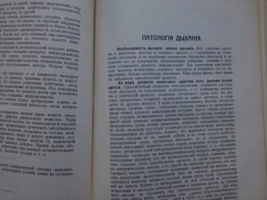 Книги по медицине.