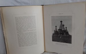Суслов, В. Путевые заметки о севере России и Норвегии. 1888