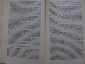Книги по медицине.