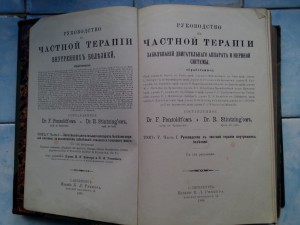 Книги по медицине.